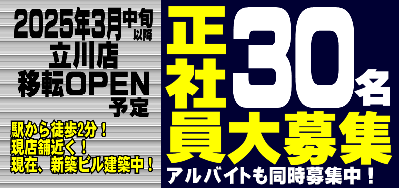 テニス・バドミントン経験者募集中